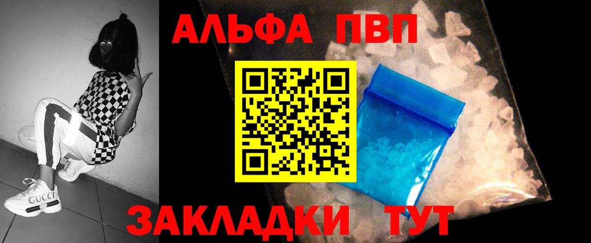 APVP крисы CK Ульяновск