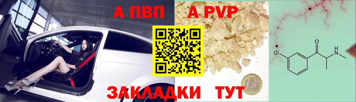 Ульяновск  Alpha PVP мука  Вход с VPN  APVP СК 