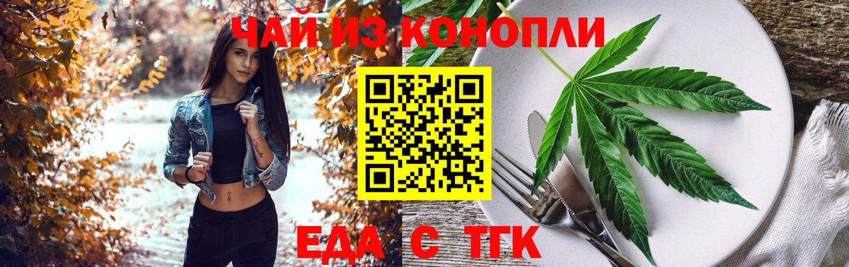 Canna-Cookies марихуана  Вход с VPN  Ульяновск 