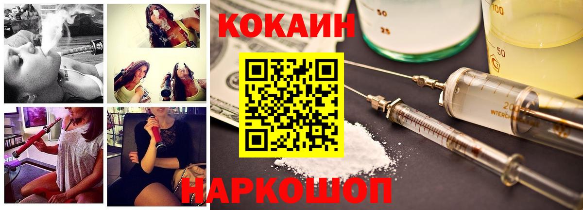Кокаин Columbia Ульяновск