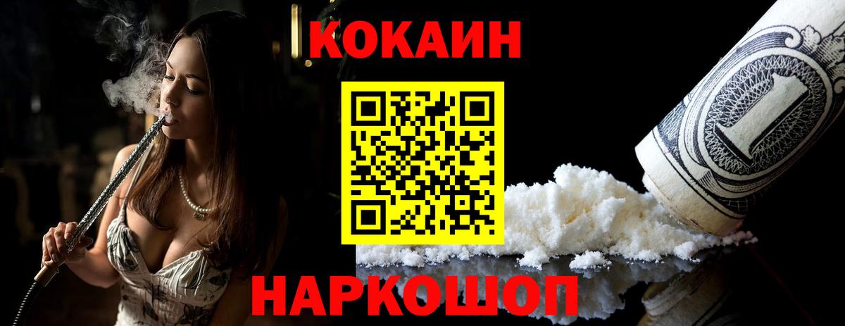 Ульяновск  Cocaine  Вход с VPN  Cocaine Fish Scale  Кокаин Боливия 