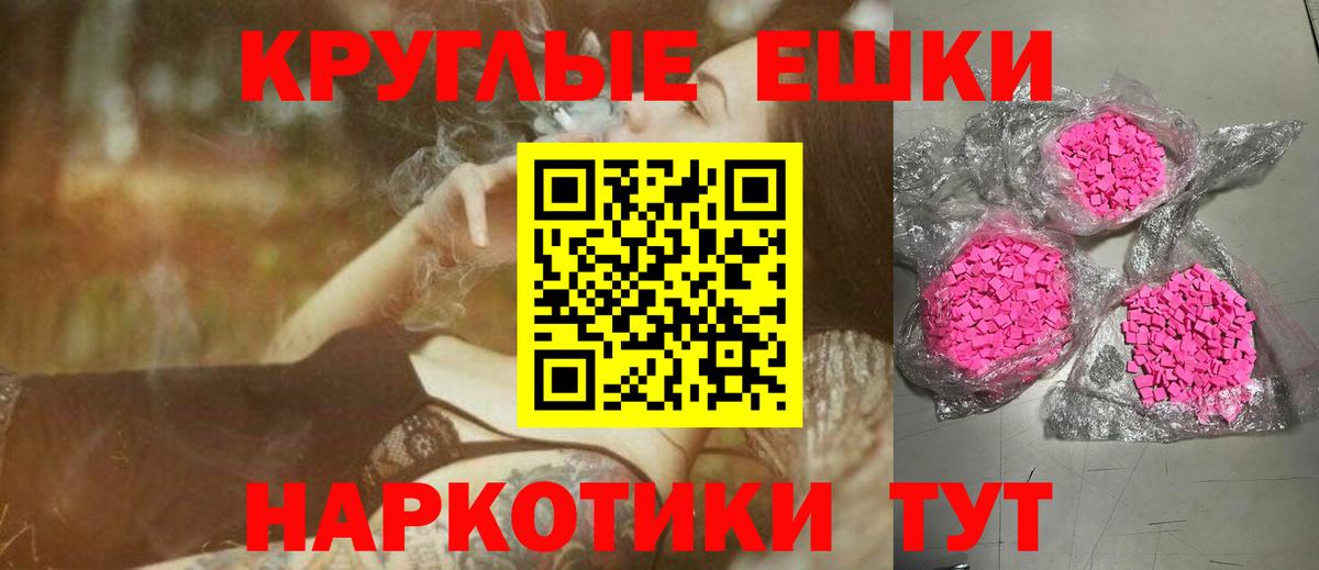 Ecstasy круглые Ульяновск