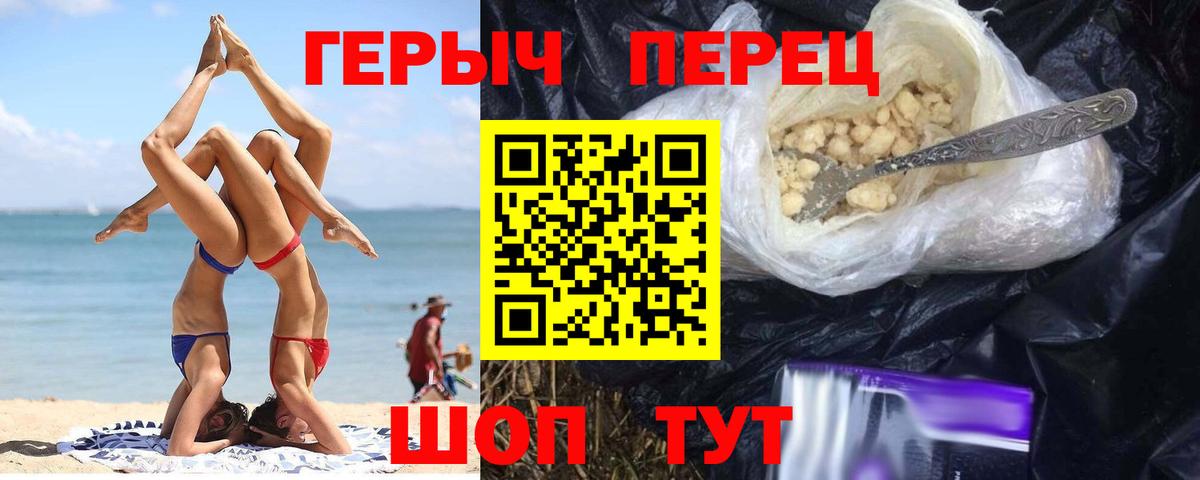 ГЕРОИН VHQ Ульяновск