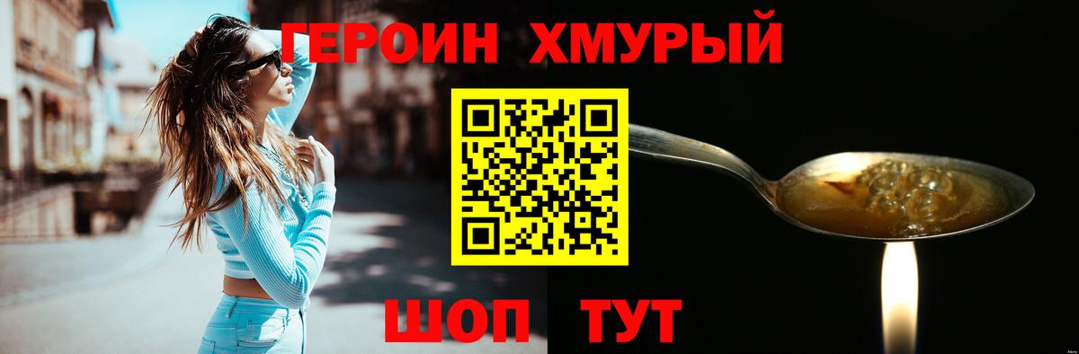 Ульяновск  Героин Heroin  Героин  Вход с VPN 
