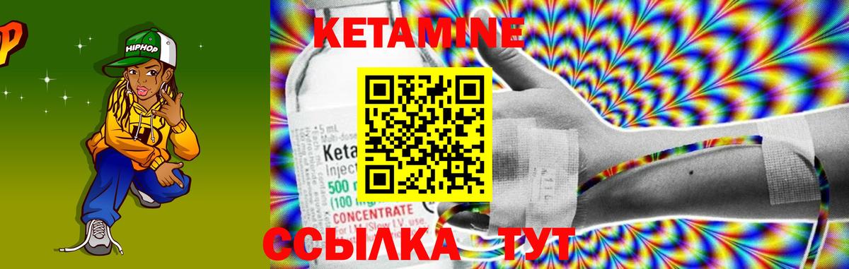 мега ТОР  Вход с VPN  Ульяновск  маркетплейс наркотические препараты  Кетамин VHQ 
