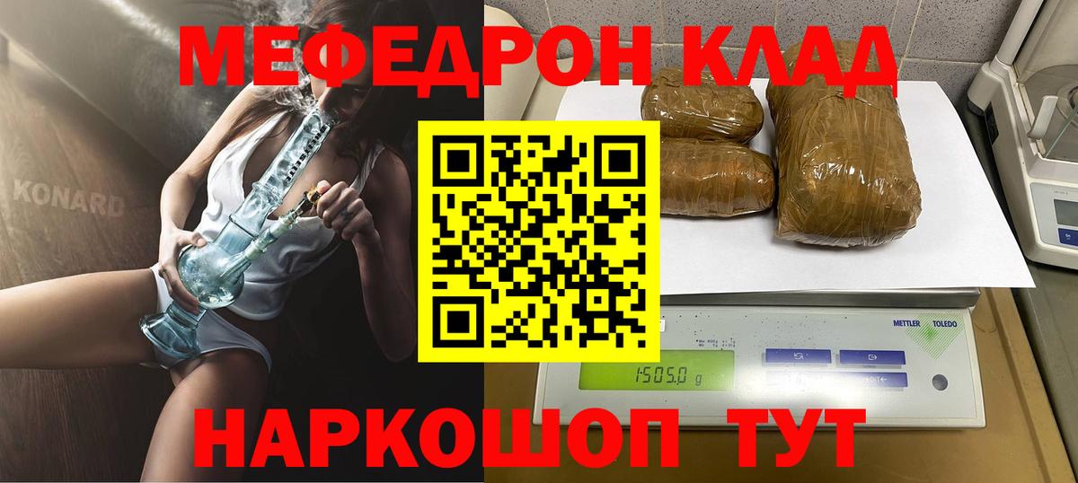 Меф мука Ульяновск