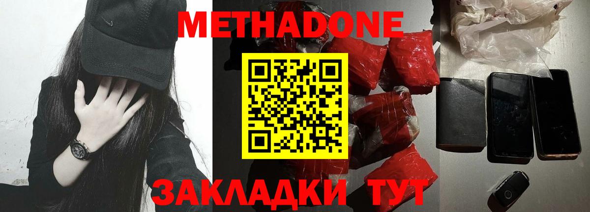 МЕТАДОН VHQ  Вход с VPN  кракен как войти  Метадон VHQ  Ульяновск 