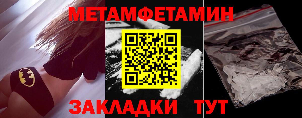 МЕТАМФЕТАМИН пудра  МЕТАМФЕТАМИН пудра  Вход с VPN  Ульяновск 