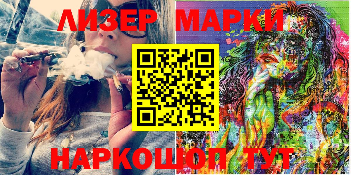 Марки NBOMe 1500мкг  Марки NBOMe 1500мкг  Вход с VPN  Ульяновск 