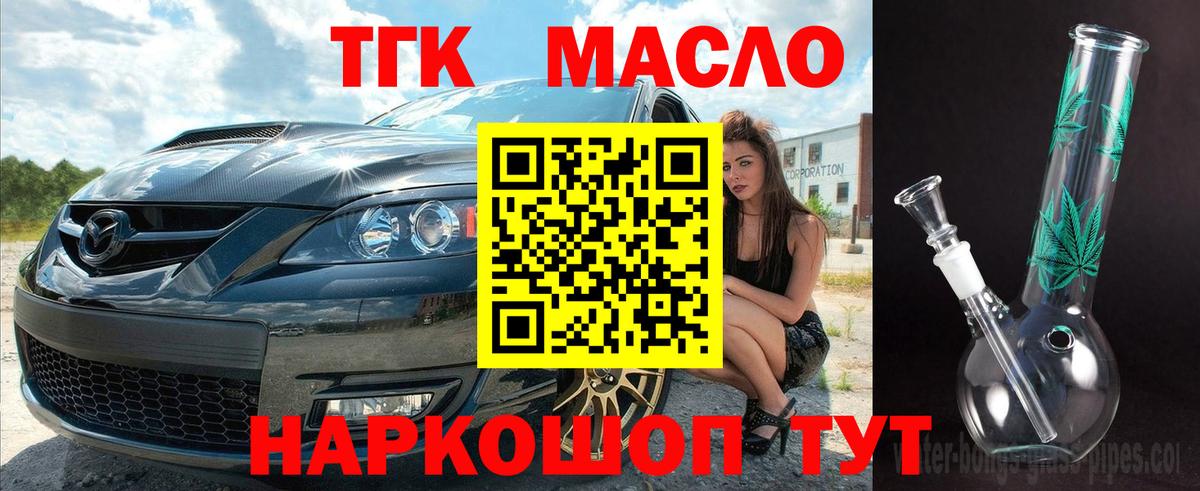 Ульяновск  Дистиллят ТГК гашишное масло  купить наркотик  Вход с VPN  ТГК THC oil 